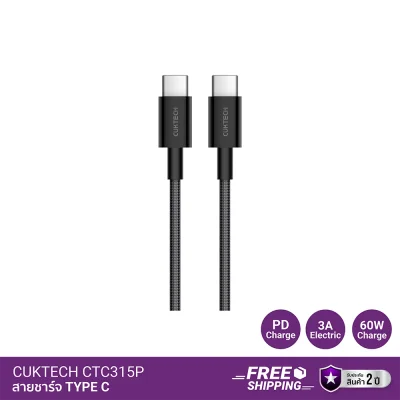สายชาร์จ TYPE C CUKTECH CTC315P.