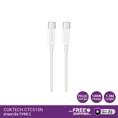 สายชาร์จ TYPE C CUKTECH CTC515N ทนทาน.