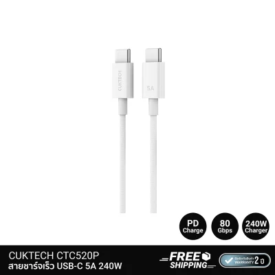 สายชาร์จ TYPE C CUKTECH CTC520P.