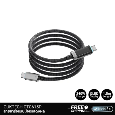 สายชาร์จ TYPE C CUKTECH CTC615P 6A 240W