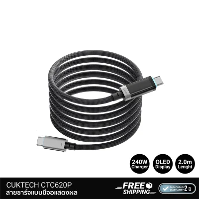 สายชาร์จ TYPE C CUKTECH CTC620P 6A 240W