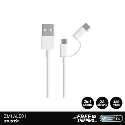 สายชาร์จ ZMI AL501.