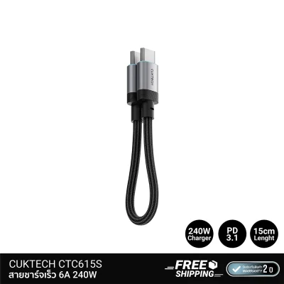สายชาร์จเร็ว TYPE C CUKTECH CTC615S 6A 240W