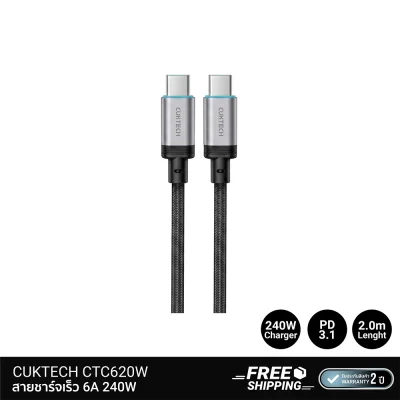 สายชาร์จเร็ว TYPE C CUKTECH CTC620W 6A 240W 