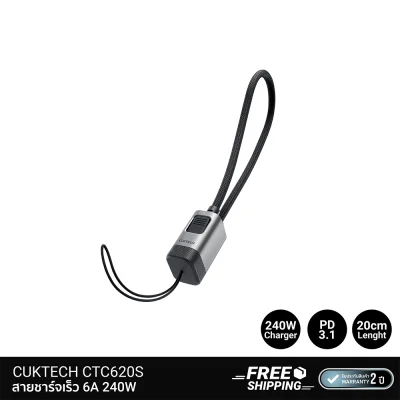  สายชาร์จเร็ว_Type_C_CUKTECH_CTC620S_6A_240W_CKT
