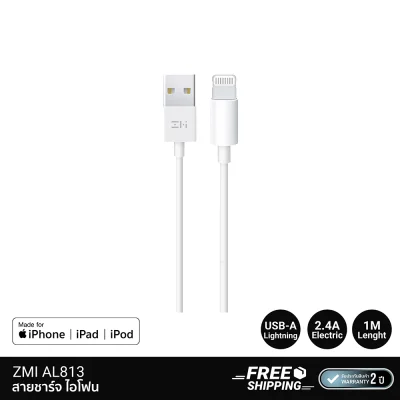 สายชาร์จไอโฟน ZMI AL813. สายชาร์จไอโฟน ZMI AL813.