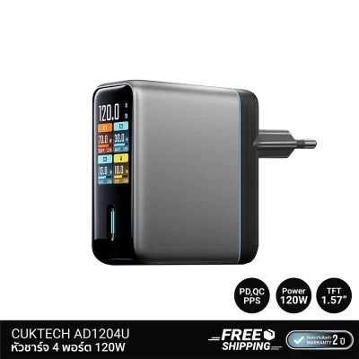 หัวชาร์จ CUKTECH AD1204U 120W 4 พอร์ต