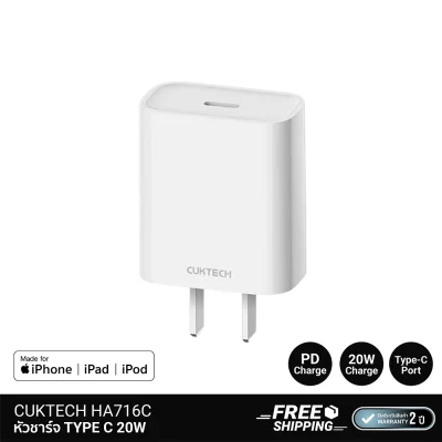 หัวชาร์จ TYPE C CUKTECH HA716C