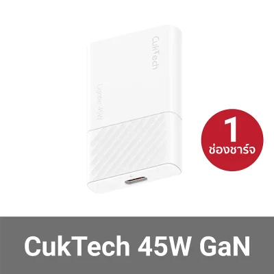หัวชาร์จ TYPE C CukTech AC45B GaN 45W