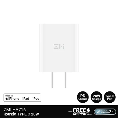 หัวชาร์จ TYPE C ZMI HA716 20W.