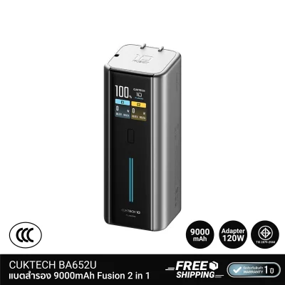 หัวชาร์จพร้อมแบตสำรอง 2 in 1 CUKTECH BA652U 120W Max