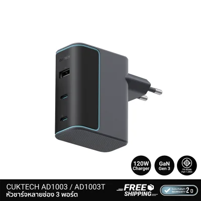 หัวชาร์จหลายช่อง CUKTECH GaN3 AD1003T 100W  AD1003 120W