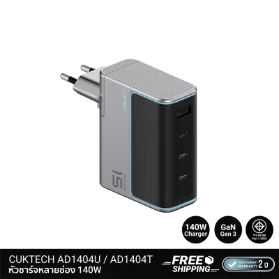 หัวชาร์จหลายช่อง CUKTECH GaN3 AD1404T  AD1404U 140W