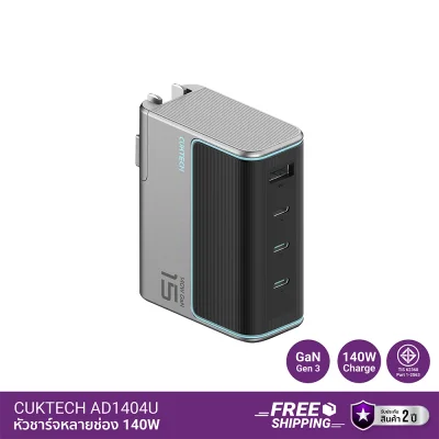 หัวชาร์จหลายช่อง CUKTECH GaN3 AD1404U 140W.