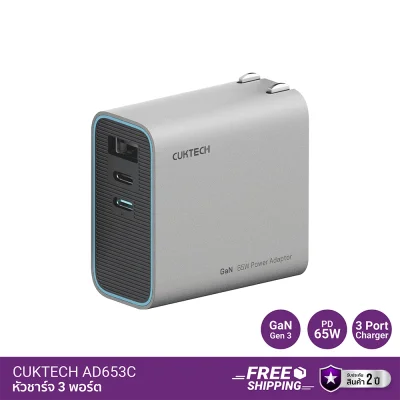 หัวชาร์จหลายช่อง CUKTECH GaN3 AD653C 65W.