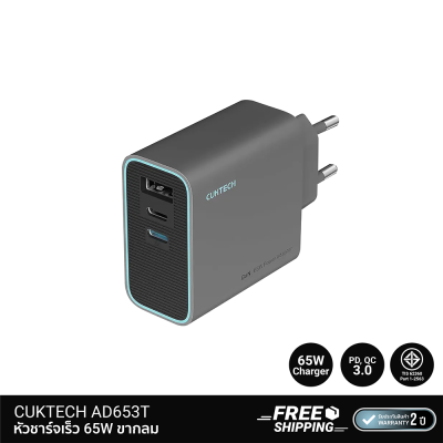 หัวชาร์จหลายช่อง CUKTECH GaN3 AD653T 65W