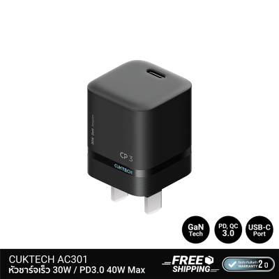 หัวชาร์จเร็ว CUKTECH AC301 30W (รองรับเทคโนโลยี PD3.0 40W)