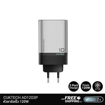หัวชาร์จเร็ว CUKTECH AD1203P 120W GaN