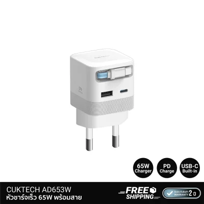 หัวชาร์จเร็วพร้อมสาย CUKTECH AD653W GaN 65W