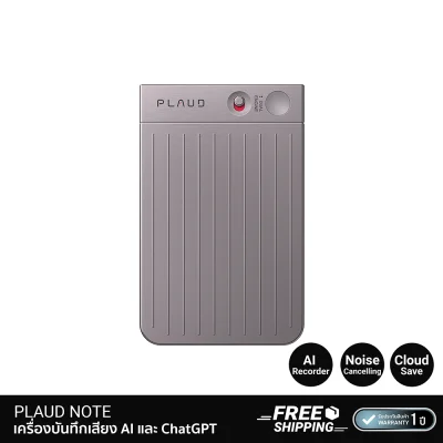 เครื่องบันทึกเสียง Ai PLAUD NOTE Ai Voice Recorder