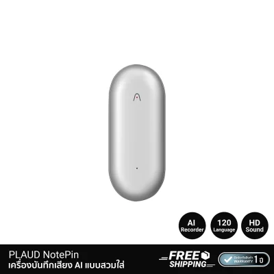  เครื่องบันทึกเสียง Ai แบบสวมใส่ PLAUD NotePin Wearable Ai.