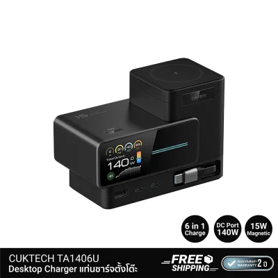 แท่นชาร์จตั้งโต๊ะ CUKTECH TA1406U 140W Max