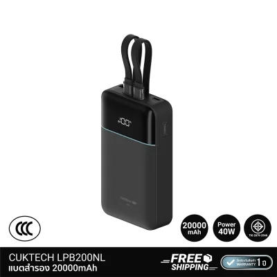 แบตสำรอง CUKTECH LPB200NL 20000 mAh (CCC) แบตสำรอง CUKTECH LPB200NL 20000 mAh (CCC)