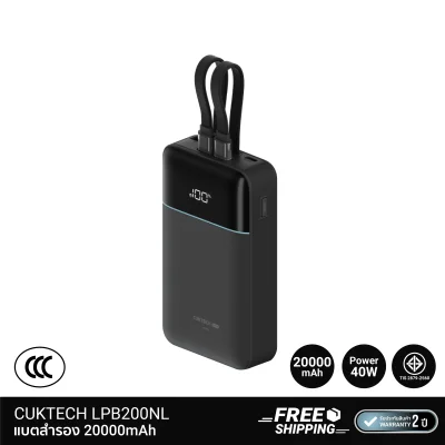 แบตสำรอง CUKTECH LPB200NL 20000 mAh (CCC)