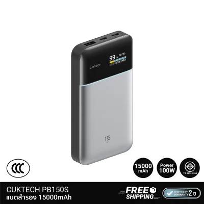 แบตสำรอง CUKTECH PB150S ความจุ 15000mAh