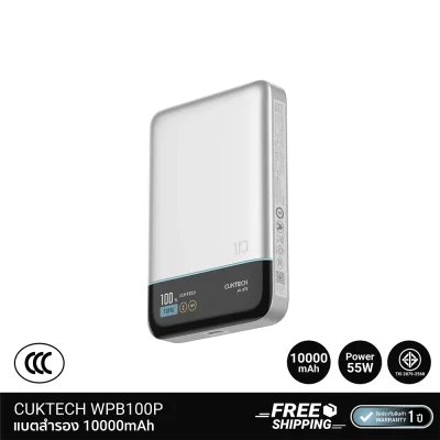แบตสำรอง CUKTECH WPB100P มาตรฐาน CCC 10000mAh