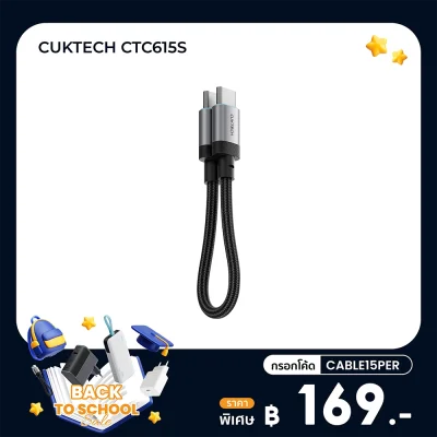 ✨ลดเหลือ 169 ใช้คูปอง CABLE15PER✨ สายชาร์จเร็ว TYPE C CUKTECH CTC615S 6A 240W