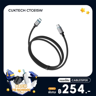 ✨ลดเหลือ 254 ใช้คูปอง CABLE15PER✨ สายชาร์จเร็ว CUKTECH CTC615W 6A 240W
