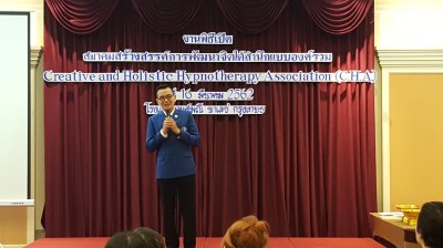 สมาคม CHA