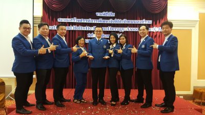 สมาคม CHA