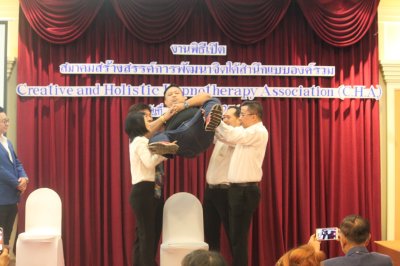 สมาคม CHA
