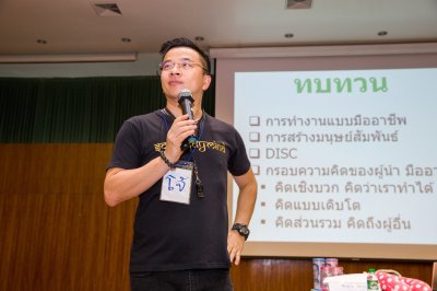 สหกิจศึกษา UTK