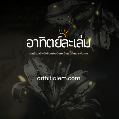 (รอบสต็อกจัดส่งวันที่16/10เป็นต้นไป) ปาเจราจาบัลย์