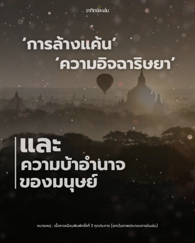 อโยเดีย