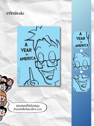 A year in America season 1 : Home coming