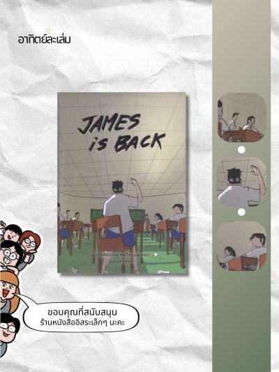 James is back