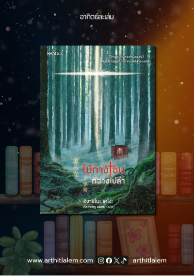 ไม้กางเขนที่ว่างเปล่า