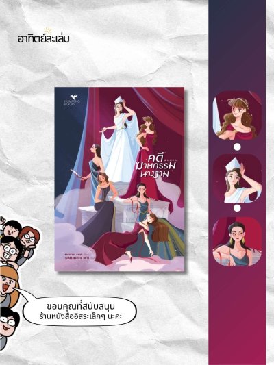 คดีฆาตกรรมนางงาม