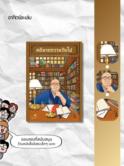 คดีฆาตกรรมรัมโป