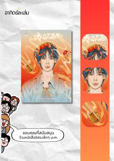 คานิมิโสะ กลืนกินอย่างโอชะ