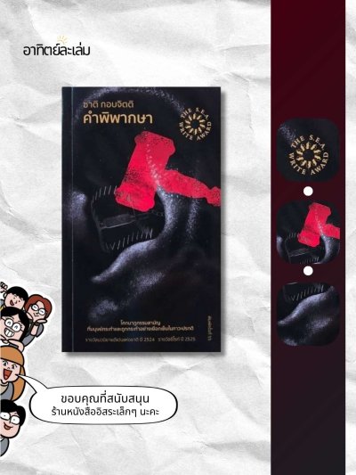 คำพิพากษา