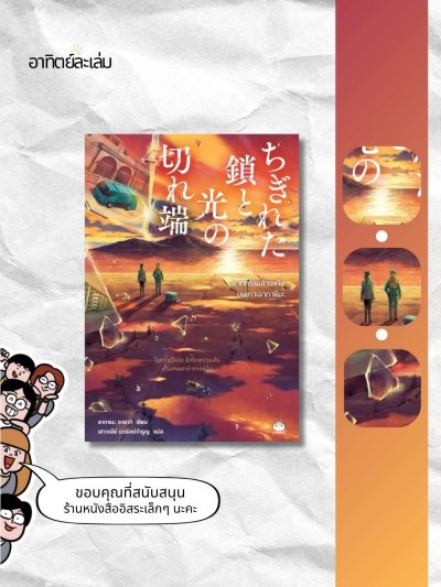 ฆาตกรรมล้างแค้นบนเกาะอาดาชิมะ