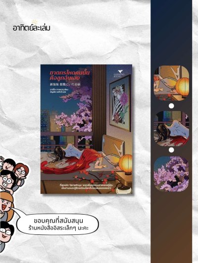 ฆาตกรโหดคนนั้นคือลูกฉันเอง