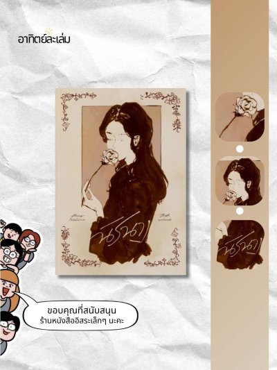 นิรนาง