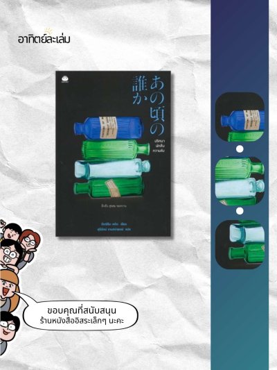 ปริศนา นักสืบ ความลับ