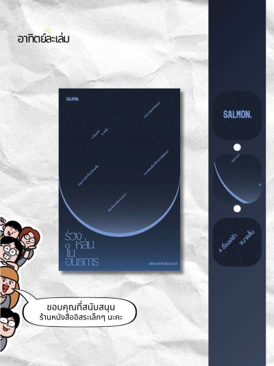 ร่วงหล่นในอนธการ